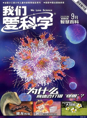 我们爱科学